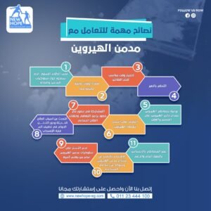 افضل نصائح للتعامل مع مدمن الهيروين وبدء رحلة العلاج
